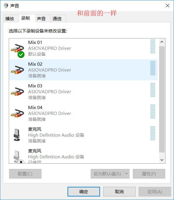 7ad79c933b37603-studio one3集成声卡调试-2