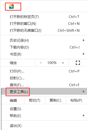 839eba580a2c392f9a1efa38817d3711-谷歌免安装一键上网【绿色网络通道】-1