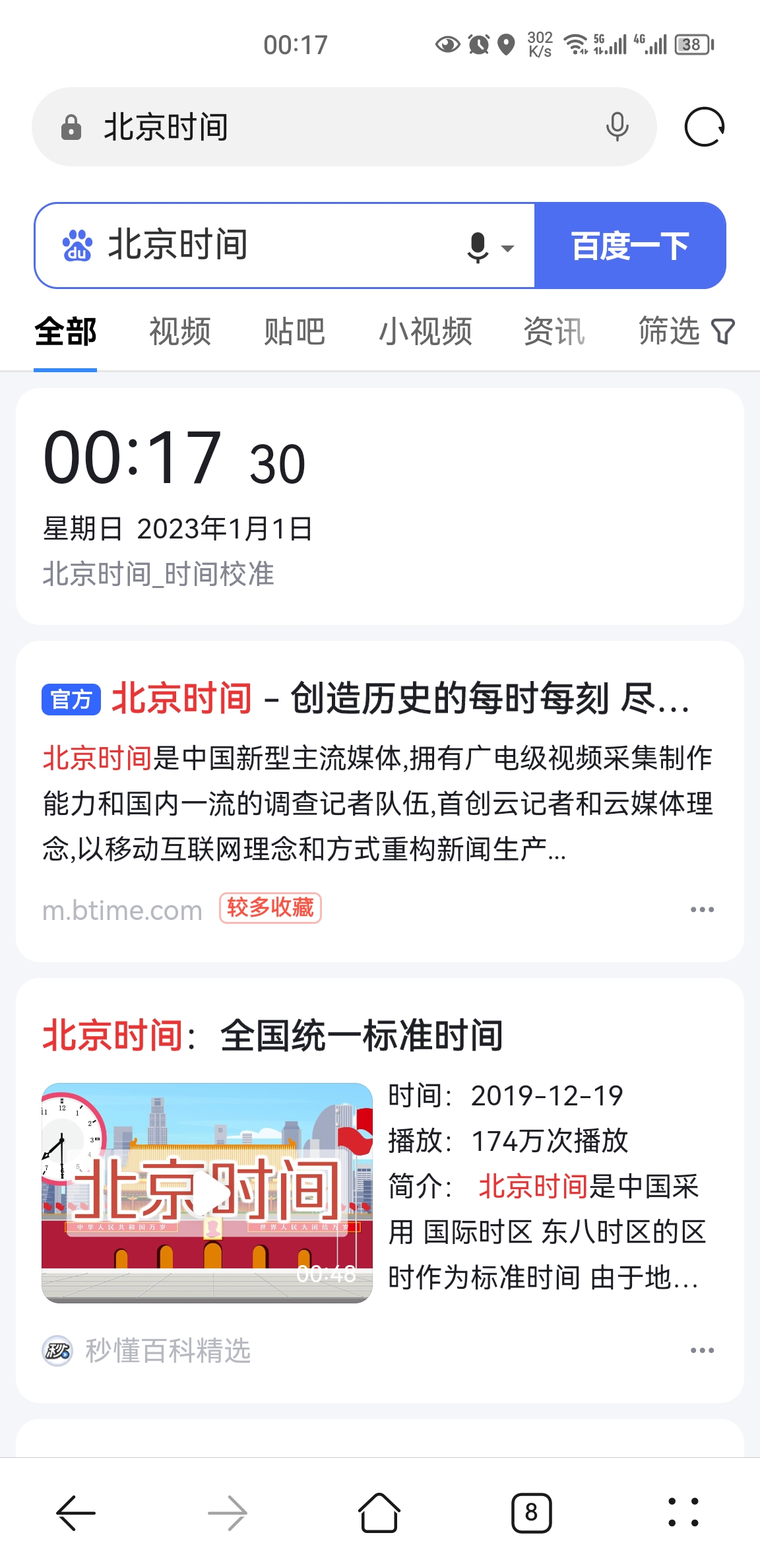 Screenshot_20230101_001730_com.huawei.browser-1-再见！2022……迎接2023！……期待2024！……-5